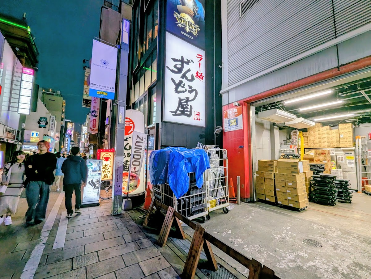 Ramenzundoya Souemoncho